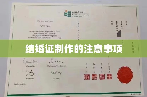 龙州结婚证制作的注意事项