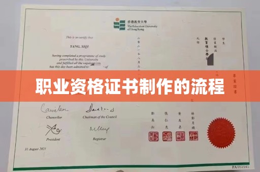 龙州职业资格证书制作的流程