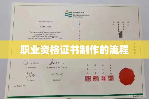 龙州职业资格证书制作的流程