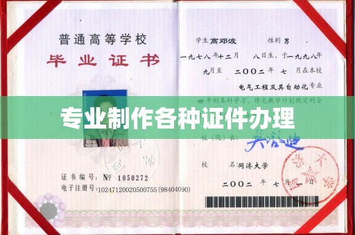 龙州专业制作各种证件办理