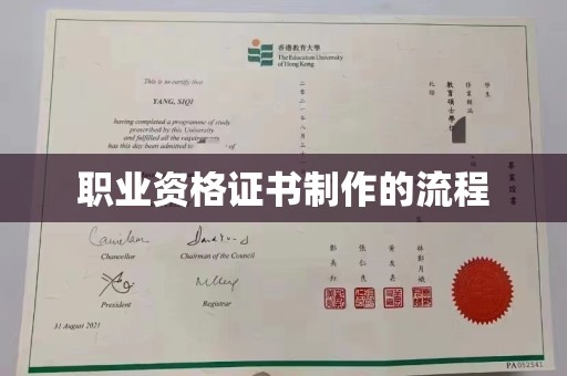 龙州职业资格证书制作的流程