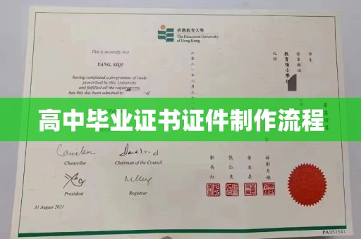 龙州高中毕业证书证件制作流程